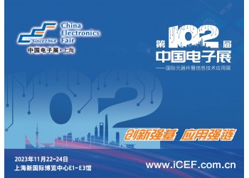 2025中國(guó)105電子展-2025深圳電子元件展會(huì)