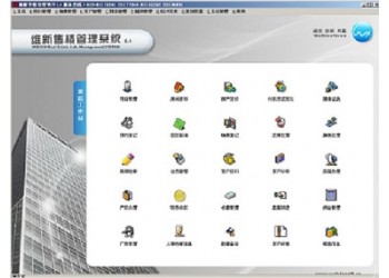 成都維新房地產(chǎn)售樓系統(tǒng)V5.0