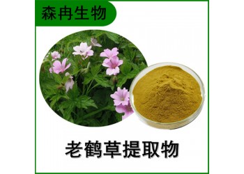 森冉生物 老鶴草提取物 五葉草提取物 植物提取原料粉