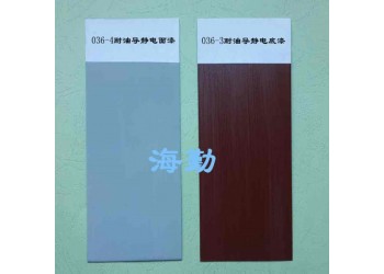 036-3、036-4型導靜電耐油防腐蝕涂料