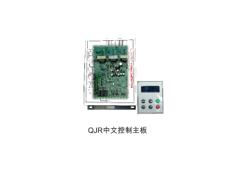 保護器HX-400RQ軟起電源主控板