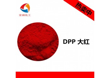 DPP大紅DP20耐曬耐熱粉末涂料戶外大紅顏料