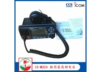 ICOM艾可慕IC-M324 船用甚高頻電臺 CCS