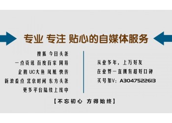 搜狐號購買搜狐號和網易號在哪里購買？搜狐號注冊技巧