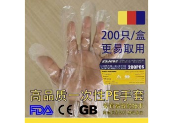 P1 一次性PE手套，一次性塑料手套，塑料薄膜手套