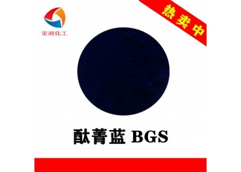 酞菁藍BGS易分散中性筆水性墨水顏料