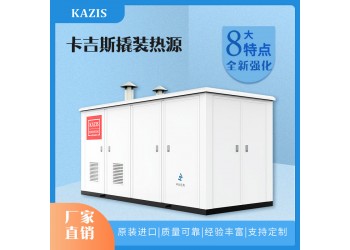 北京中創機電——高效冷凝鍋爐技術