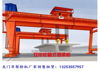 湖北恩施龍門吊租賃廠家100/10T-28M雙梁門機發(fā)貨