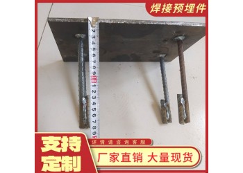 焊接定制四腿焊凳 工字鋼U型預(yù)埋件 鋼結(jié)構(gòu)路燈預(yù)埋件