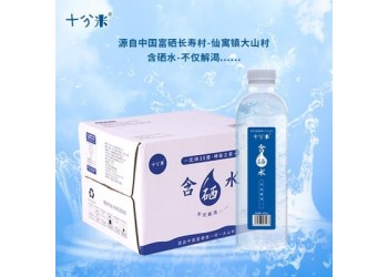 十分米含硒水含硒礦泉水飲用水商務專用家用瓶裝水礦泉水