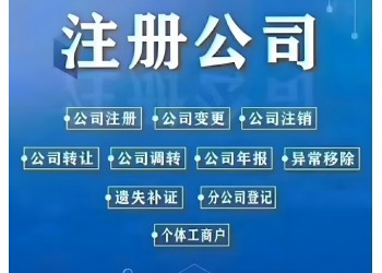 雄安新區(qū)注冊公司全流程資料一手地址