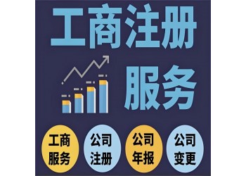 雄安新區注冊公司全流程資料一手地址