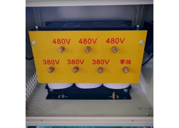 480v變380v變壓器廠家