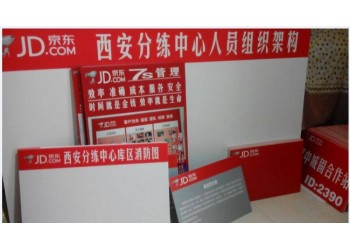 西安kt板展架,易拉寶,注水旗,門型展架,拉網(wǎng),快展,麗屏