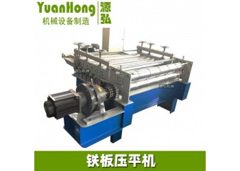 鋼卷縱剪開平機@化河鄉(xiāng)鋼卷縱剪開平機@鋼卷縱剪開平機很堅固