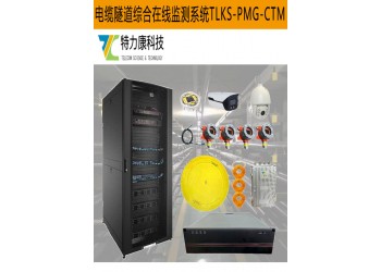 地下電纜溫度與局放在線監測系統，保障電力穩定傳輸