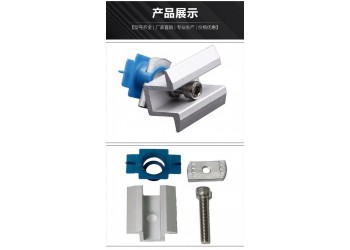 新疆光伏支架（廠家）-中邊壓塊